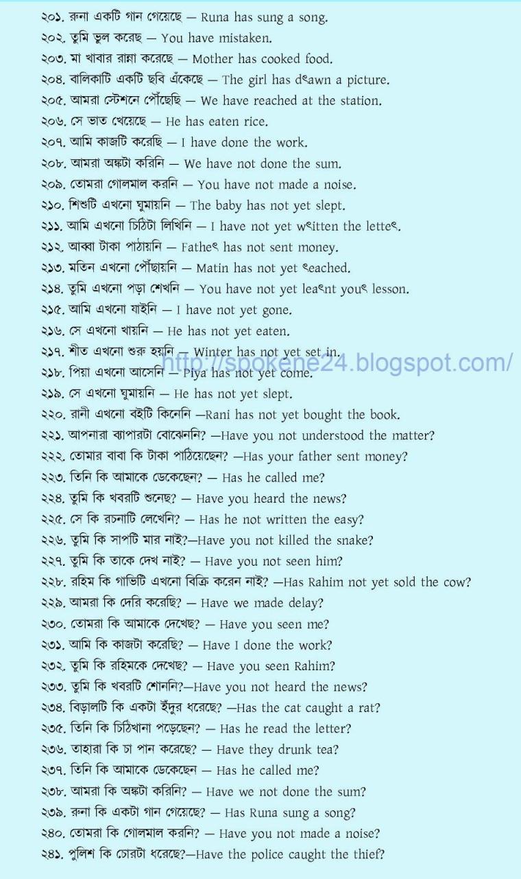 Translation Worksheet Bengali To English